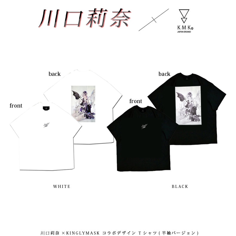 川口莉奈　KINGLYMASKコラボTシャツ(白) 川口莉奈 × KINGLYMASKコラボ コラボ Tシャツ（半袖バージョン）<BR