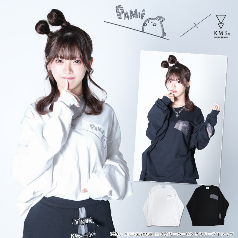 KENN × KINGLYMASK コラボ スーパー ロング スリーブ Tシャツ 10月上旬~下旬頃入荷の予約販売<BR>ぱみぃ × KINGLYMASK