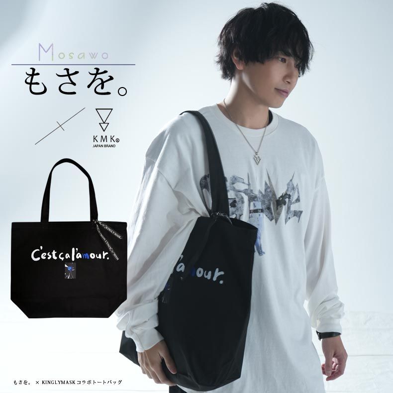 1月中旬～2月上旬頃入荷の予約販売<BR>もさを。 × KINGLYMASKコラボ