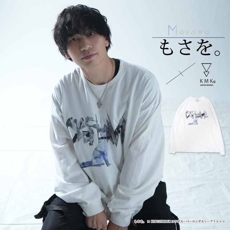 1月中旬～2月上旬頃入荷の予約販売<BR>もさを。 × KINGLYMASKコラボ