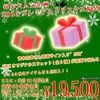 ܺȯ<BR>ڻֵľɮKMKꥸʥ륹å(3)롪<BR>2025ߥƥ3<BR>50̾ͤϳXmas󥹡1ɲåץ쥼ȡ<BR>2025 KINGLYMASK ꥹޥåʡ