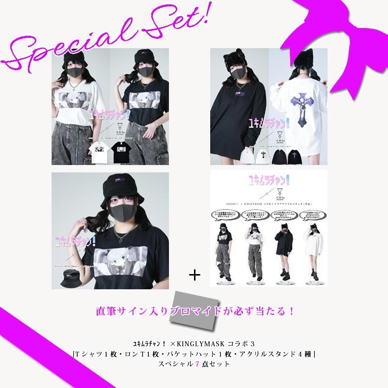 1月中旬～2月上旬頃入荷の予約販売<BR>〇直筆サイン入りブロマイドが