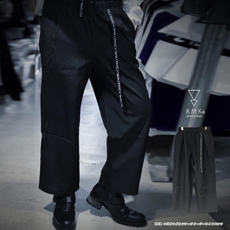 KMK �������������ơ��ץ��������磻�ɥѥ�ĥ�� ��ǥ����� �˽����� ��˥��å��� ���� ���󥰥꡼�ޥ��� KINGLYMASK ���ꥸ�ʥ� 2026 S/S �� ����