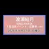 ��������KINGLYMASK 1��ŹĹ���٥�ȱ���� 