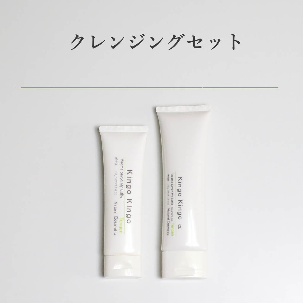 Kingo Kingo110ｇ ＆ クレンジングジェル 140ｇセット　※泡立てぼ～ず無し