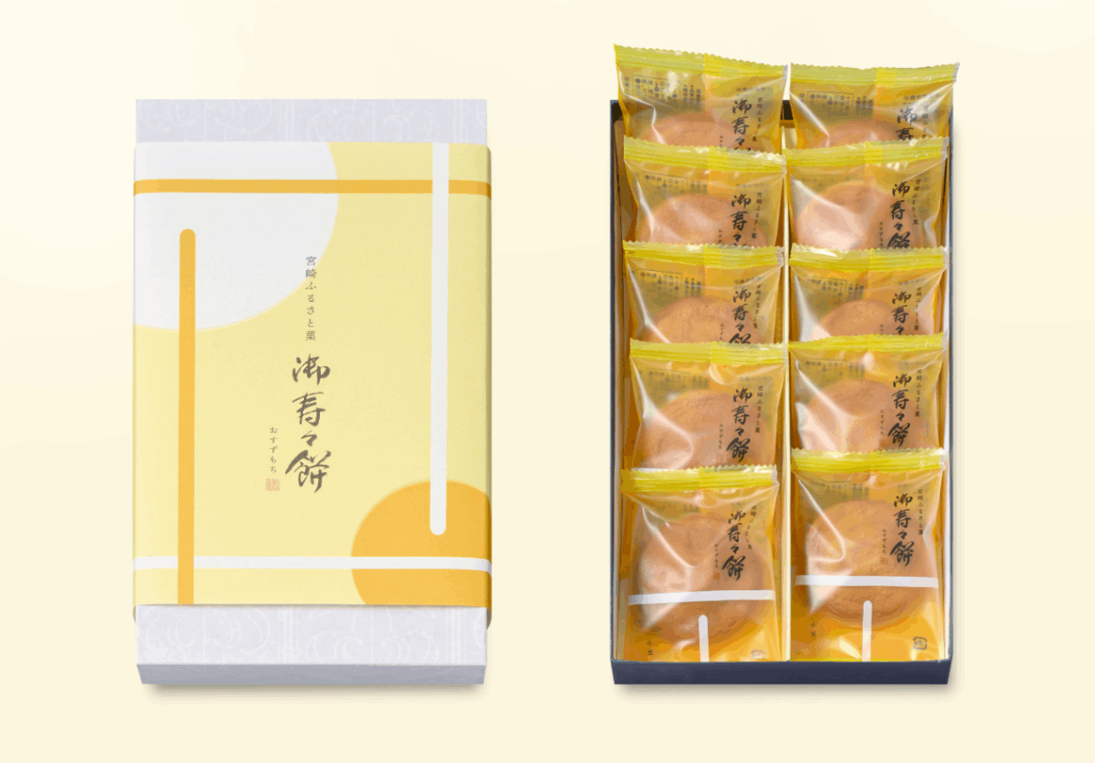 御寿々餅10個入