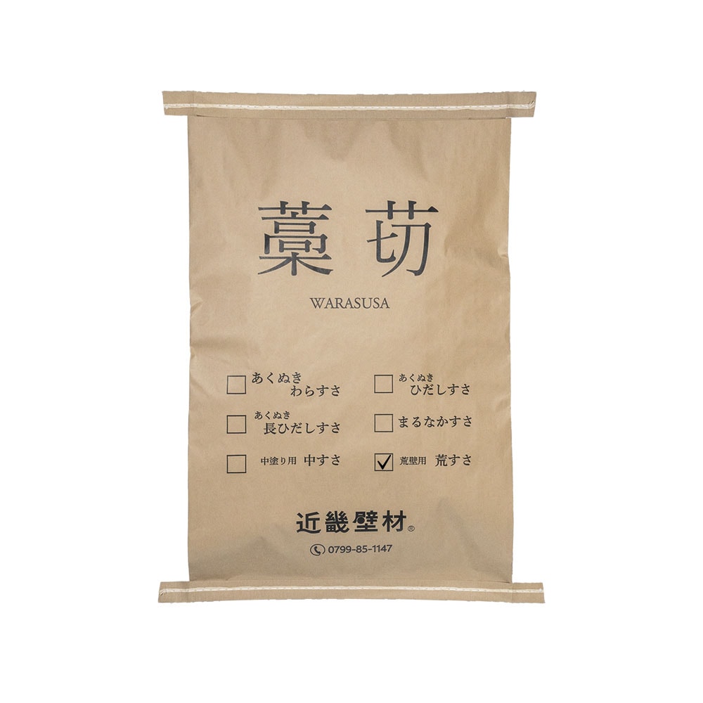 ざしわら 荒壁用藁すさ 荒すさ - SHIDO（シド）┃漆喰（しっくい）/土壁/土間たたき