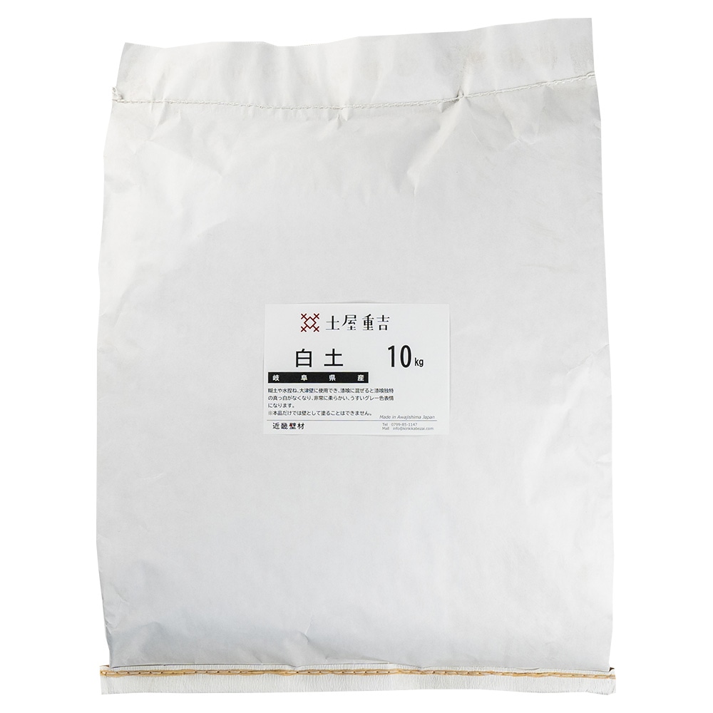 塗り壁用粘土粉土 白土 - SHIDO（シド）┃漆喰（しっくい）/土壁/土間