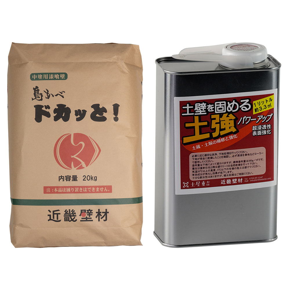 土壁強化剤　 凸凹補修セット　41kg　近畿壁材工業 - 1