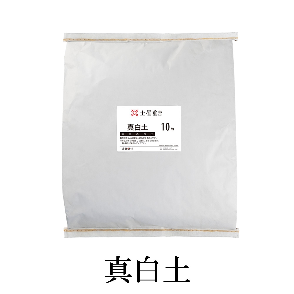 塗り壁用粘土粉土 真白土 - SHIDO（シド）┃漆喰（しっくい）/土壁