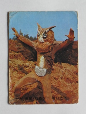 旧カルビー　仮面ライダーカード　No.181　N初版　フクロウガンの使命 181 No.181 N初版 並下品 フクロウガン | 旧カルビー仮面ライダー