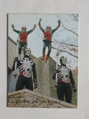 3029 旧カルビー仮面ライダーV3カード No.29 デストロンの戦闘員 | 旧