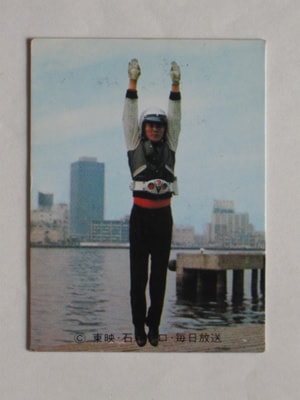 3066 旧カルビー仮面ライダーV3カード No.66 変身！ V3 | 旧カルビー