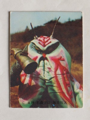 3128 旧カルビー仮面ライダーV3カード No.128 ハンマー・クラゲ | 旧