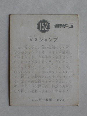 旧カルビー　仮面ライダーカード　No.391　KR20 旧カルビー 仮面ライダーカード No.391 KR20 旧カルビー 仮面