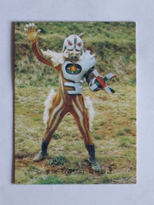 3238 旧カルビー仮面ライダーV3カード No.238 ジシャクイノシシ