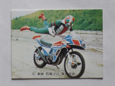 3286 No.286 記号等は選べません | 旧カルビー仮面ライダーV3カード,No