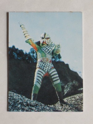 3139 旧カルビー仮面ライダーV3カード No.139 ナイフアルマジロ | 旧