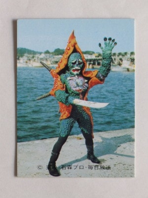 3185 旧カルビー仮面ライダーV3カード No.185 カミソリヒトデ | 旧