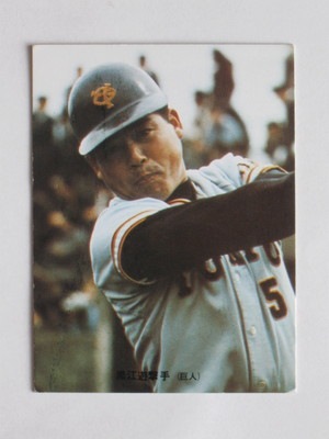 73177 カルビープロ野球カード 73年 No.177 巨人 黒江透修