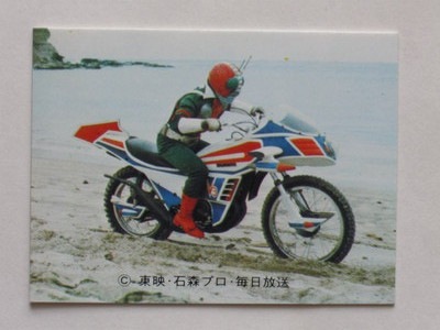 SR21版 カルビー旧仮面ライダーカード No.494 サイクロンタイヤのひみつ SR21版 カルビー旧仮面ライダーカード No.494 サイクロンタイヤ
