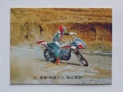 旧カルビー仮面ライダーV3カード,No.101～206,No.170～179