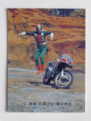 3190 旧カルビー仮面ライダーV3カード No.190 V3の出動 | 旧カルビー