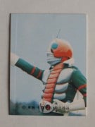 旧カルビー仮面ライダーV3カード,No.101～206,No.170～179