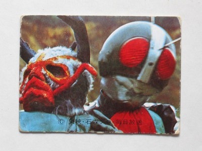 079 旧カルビー仮面ライダーカード No.79 ゴシック 並品 | 旧カルビー