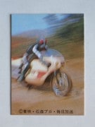 047 쥫ӡ̥饤 No.47 ī