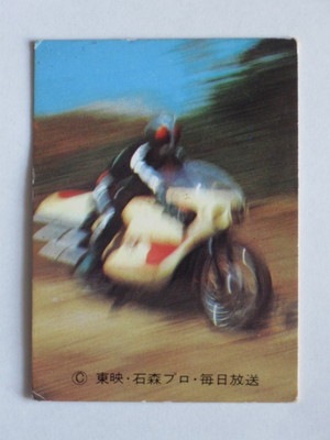 047 旧カルビー仮面ライダーカード No.47 ゴシック 並上品 | 旧