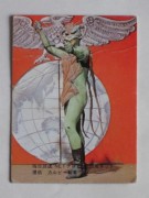 004 쥫ӡ̥饤 No.4 ɽ25ɡ²