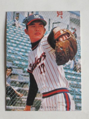 ヤクルト松岡投手、安田投手カルビープロ野球カード 5枚セット