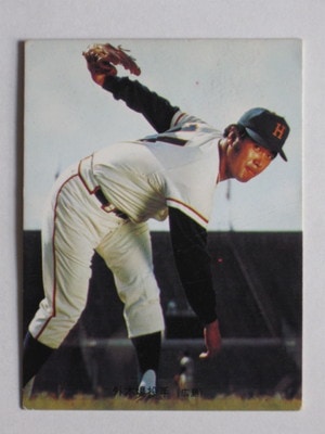 ○73カルビー ＃59 外木場義郎 Cタイプ ○ 広島（外木場