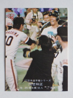 77037 ӡץ奫 77ǯ No.37  Ǹ ܥ꡼ 