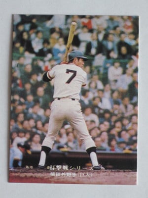 カルビー プロ野球 シールカード 77年 巨人 河埜 初版 カルビー プロ野球 シールカード 77年 巨人 河埜 初版 カルビー