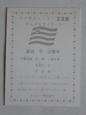 カルビープロ野球カード 75年 白熱戦シリーズ 9枚セット 1975年 カルビープロ野球カード 9枚 B - メルカリ