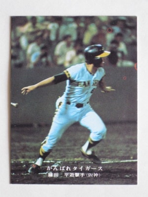 カルビー プロ野球カード 77年 序盤戦激突特集 阪神 田淵 カルビー プロ野球カード 77年 序盤戦激突特集 阪神 田淵