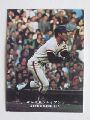 カルビープロ野球カード 75年 白熱戦シリーズ 9枚セット カルビープロ野球カード 75年 白熱戦シリーズ 9枚セット