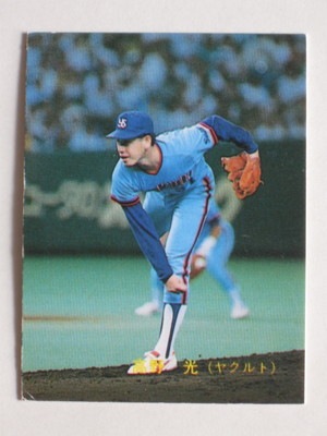 カルビー78年　大矢（ヤクルト）　ヤクルト初優勝　29年目の栄光　青枠 カルビー78年 大矢（ヤクルト） ヤクルト初優勝 29年目の栄光 青