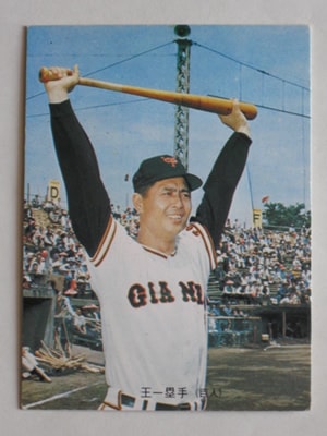 73010 ����ӡ��ץ���奫���� 1973ǯ No.10 ��� ���缣 ���� �²���