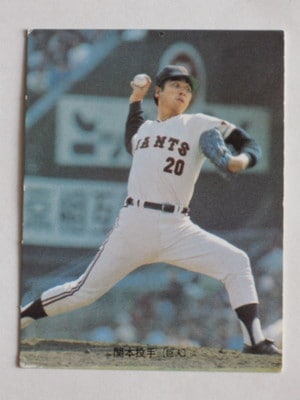 cardya2_c1982-145