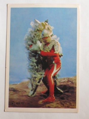5E09 5円引きブロマイド 山勝 Eブロック プラチク星人対ウルトラセブン