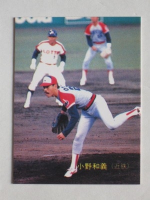 89297 カルビープロ野球カード 89年 No.297 近鉄 小野和義 美品-キンキーズ　オンラインショップ