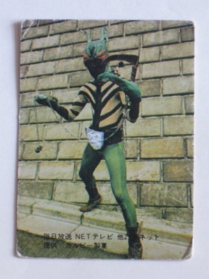 カルビー 旧仮面ライダーカード No.10  表25局版 カルビー 旧仮面ライダーカード No.10 表25局版 Yahoo