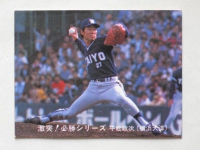 未開封開封品 金枠 カルビー83年 斎藤（大洋）No.691 プロ野球カード