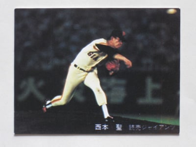 ⭐️値下げ⭐️】ベースボールカード1986 西本 聖No7