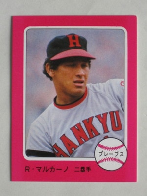760341 カルビープロ野球カード 76年 No.341 阪急 R