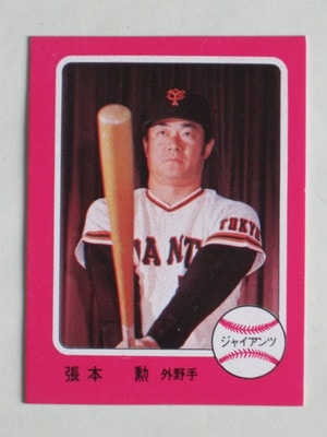 760354 カルビープロ野球カード 76年 No.354 巨人 張本勲 美品