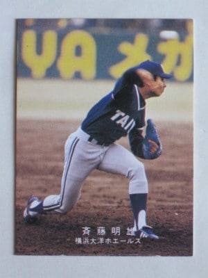 未開封開封品 美品 レアブロック カルビー82年 斉藤（大洋）No.713 プロ